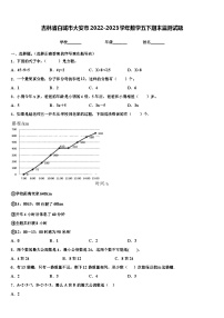 吉林省白城市大安市2022-2023学年数学五下期末监测试题含解析