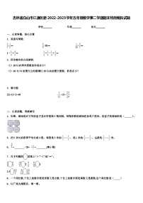 吉林省白山市江源区册2022-2023学年五年级数学第二学期期末检测模拟试题含解析