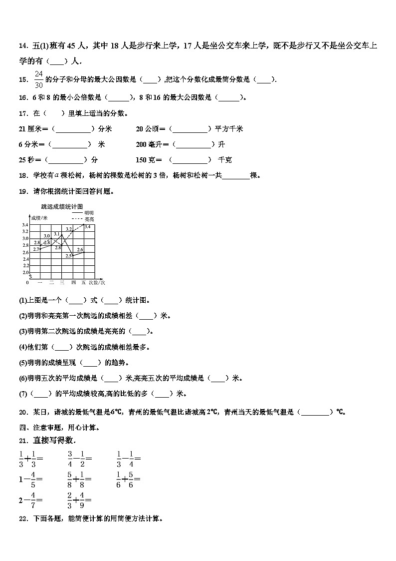 吉林省延边朝鲜族自治州图们市2023年数学五年级第二学期期末联考模拟试题含解析第2页
