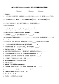 商丘市永城市2022-2023学年数学五下期末达标检测试题含解析