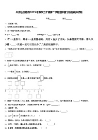 吕梁地区临县2023年数学五年级第二学期期末复习检测模拟试题含解析