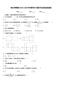 商丘市睢阳区2022-2023学年数学五下期末学业质量监测试题含解析