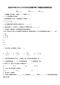 唐山市开平区2022-2023学年五年级数学第二学期期末监测模拟试题含解析