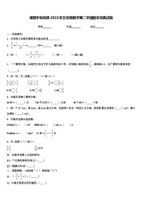 咸阳市旬邑县2023年五年级数学第二学期期末经典试题含解析