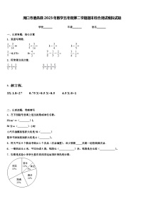 周口市鹿邑县2023年数学五年级第二学期期末综合测试模拟试题含解析