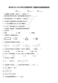 周宁县2022-2023学年五年级数学第二学期期末质量跟踪监视试题含解析