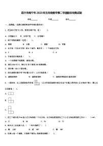 嘉兴市海宁市2023年五年级数学第二学期期末经典试题含解析