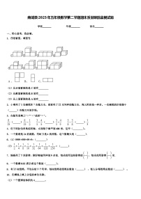 商城县2023年五年级数学第二学期期末质量跟踪监视试题含解析