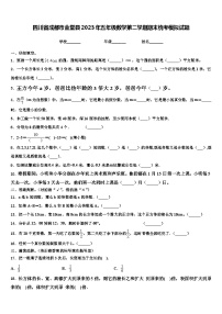 四川省成都市金堂县2023年五年级数学第二学期期末统考模拟试题含解析