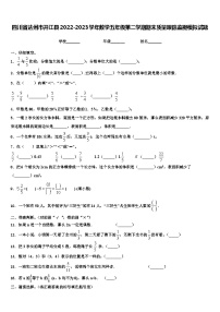 四川省达州市开江县2022-2023学年数学五年级第二学期期末质量跟踪监视模拟试题含解析