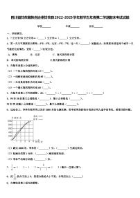 四川省甘孜藏族自治州甘孜县2022-2023学年数学五年级第二学期期末考试试题含解析