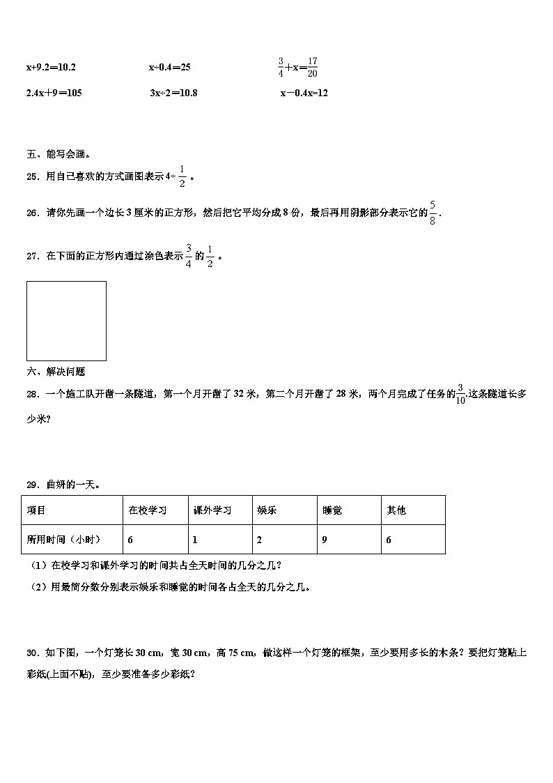 四川省广元市元坝区2023年数学五下期末质量跟踪监视试题含解析03