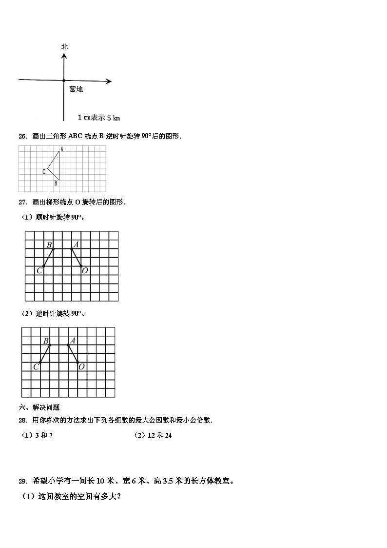 四川省绵阳市2022-2023学年五年级数学第二学期期末统考模拟试题含解析03