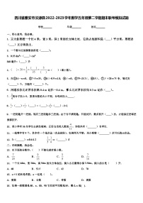 四川省雅安市汉源县2022-2023学年数学五年级第二学期期末联考模拟试题含解析