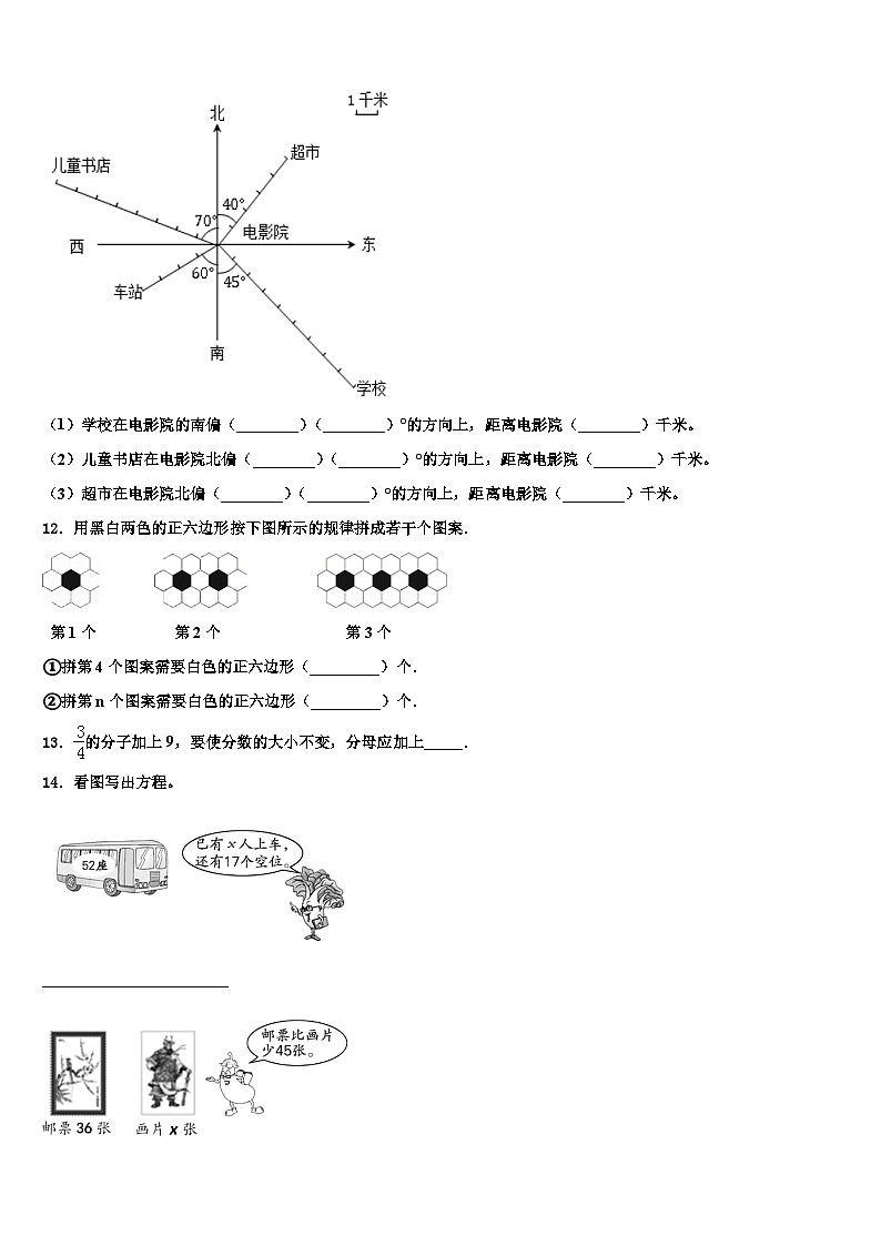 四川省攀枝花市仁和区2023年五年级数学第二学期期末教学质量检测试题含解析第2页