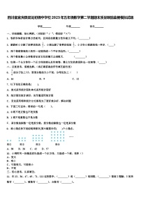 四川省宜宾县双龙初级中学校2023年五年级数学第二学期期末质量跟踪监视模拟试题含解析