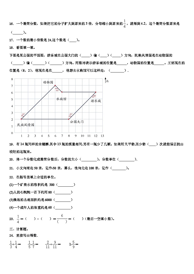 大连市中山区2023年数学五年级第二学期期末预测试题含解析03