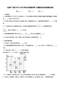 大同市广灵县2022-2023学年五年级数学第二学期期末综合测试模拟试题含解析