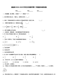 固始县2022-2023学年五年级数学第二学期期末调研试题含解析