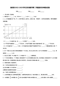 垦利县2022-2023学年五年级数学第二学期期末统考模拟试题含解析