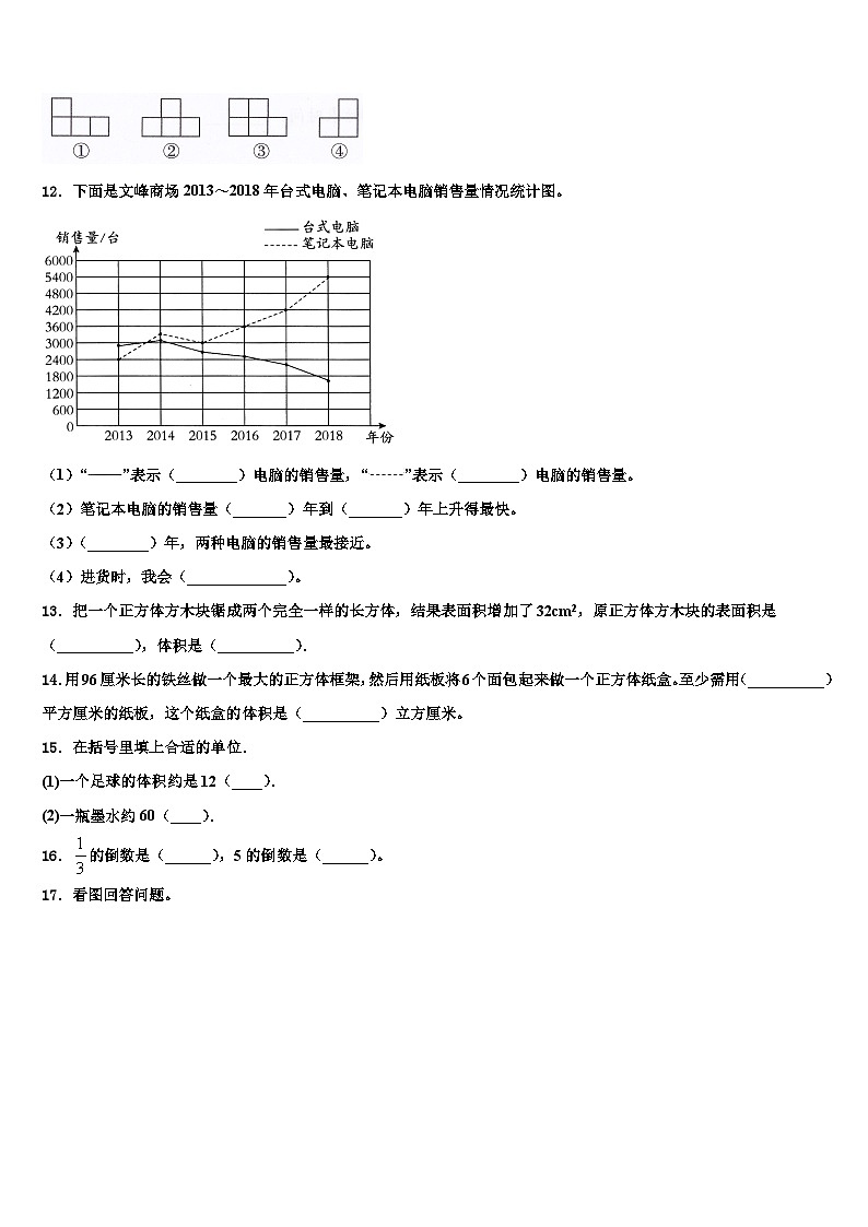 塔城市2022-2023学年五年级数学第二学期期末联考试题含解析第2页