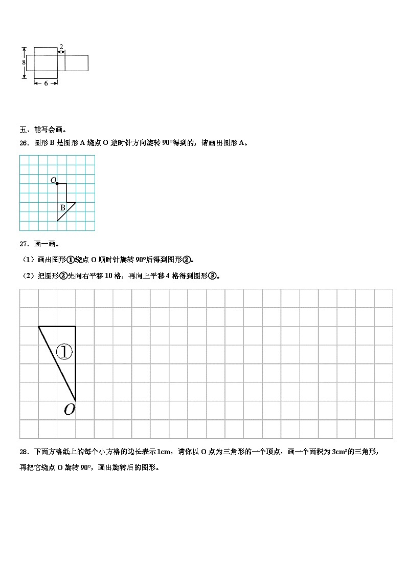 太白县2023年数学五年级第二学期期末经典试题含解析第3页