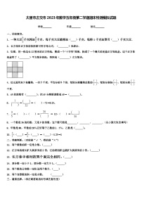 太原市古交市2023年数学五年级第二学期期末检测模拟试题含解析