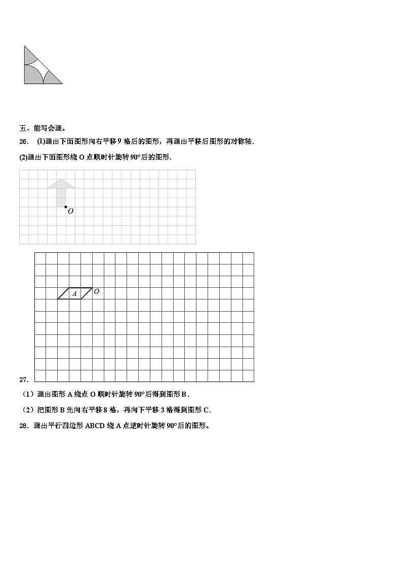 安徽省安庆市枞阳县2022-2023学年五年级数学第二学期期末统考试题含解析第3页