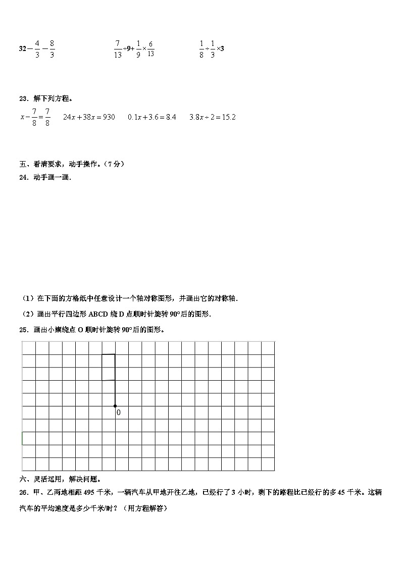 安徽省安庆市大观区2023年数学五下期末统考试题含解析03