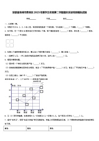 安徽省池州市贵池区2023年数学五年级第二学期期末质量检测模拟试题含解析