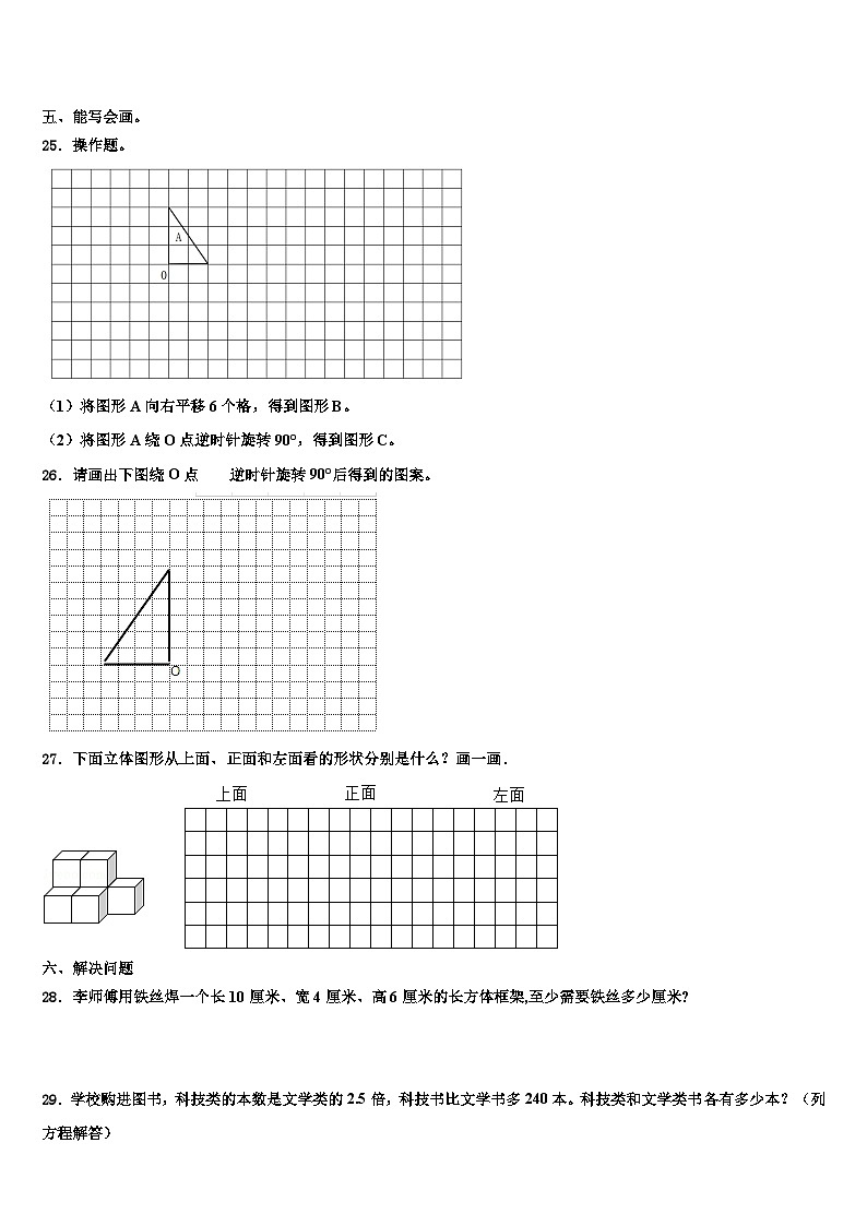 安徽省池州市石台县2023年数学五年级第二学期期末经典试题含解析第3页