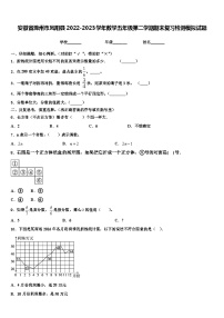 安徽省滁州市凤阳县2022-2023学年数学五年级第二学期期末复习检测模拟试题含解析