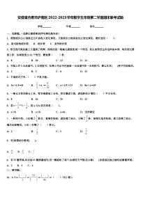 安徽省合肥市庐阳区2022-2023学年数学五年级第二学期期末联考试题含解析