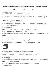 安徽省明光市明光镇映山中学2022-2023学年数学五年级第二学期期末复习检测试题含解析