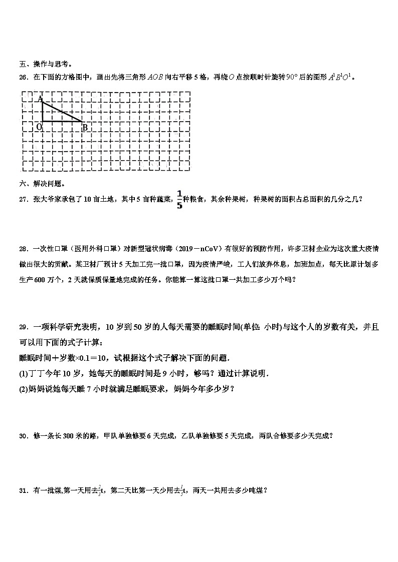 安徽省宣城市2022-2023学年数学五下期末质量跟踪监视模拟试题含解析03