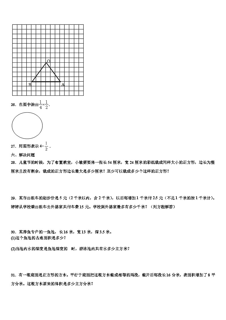 安徽省宣城市绩溪县2022-2023学年数学五年级第二学期期末质量检测模拟试题含解析03