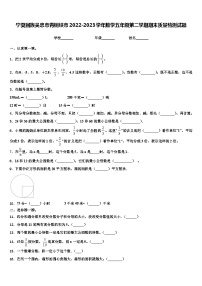 宁夏回族吴忠市青铜峡市2022-2023学年数学五年级第二学期期末质量检测试题含解析