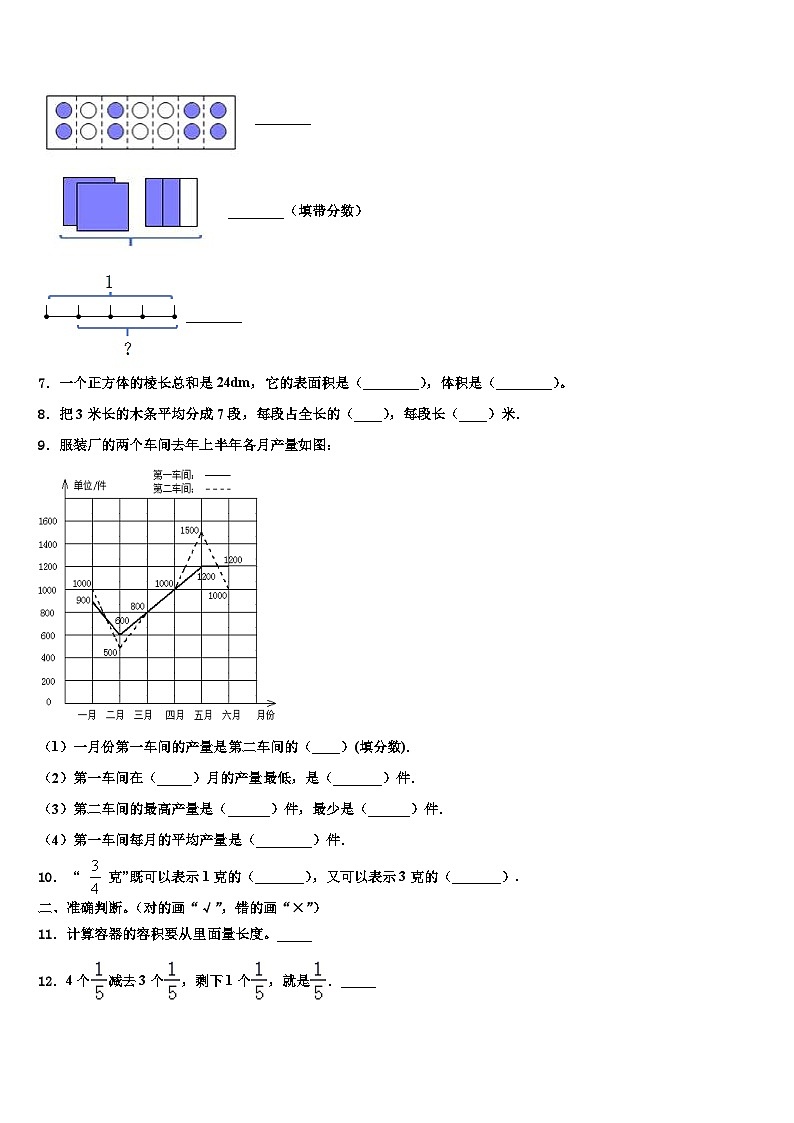宁县2023年五年级数学第二学期期末统考试题含解析第2页