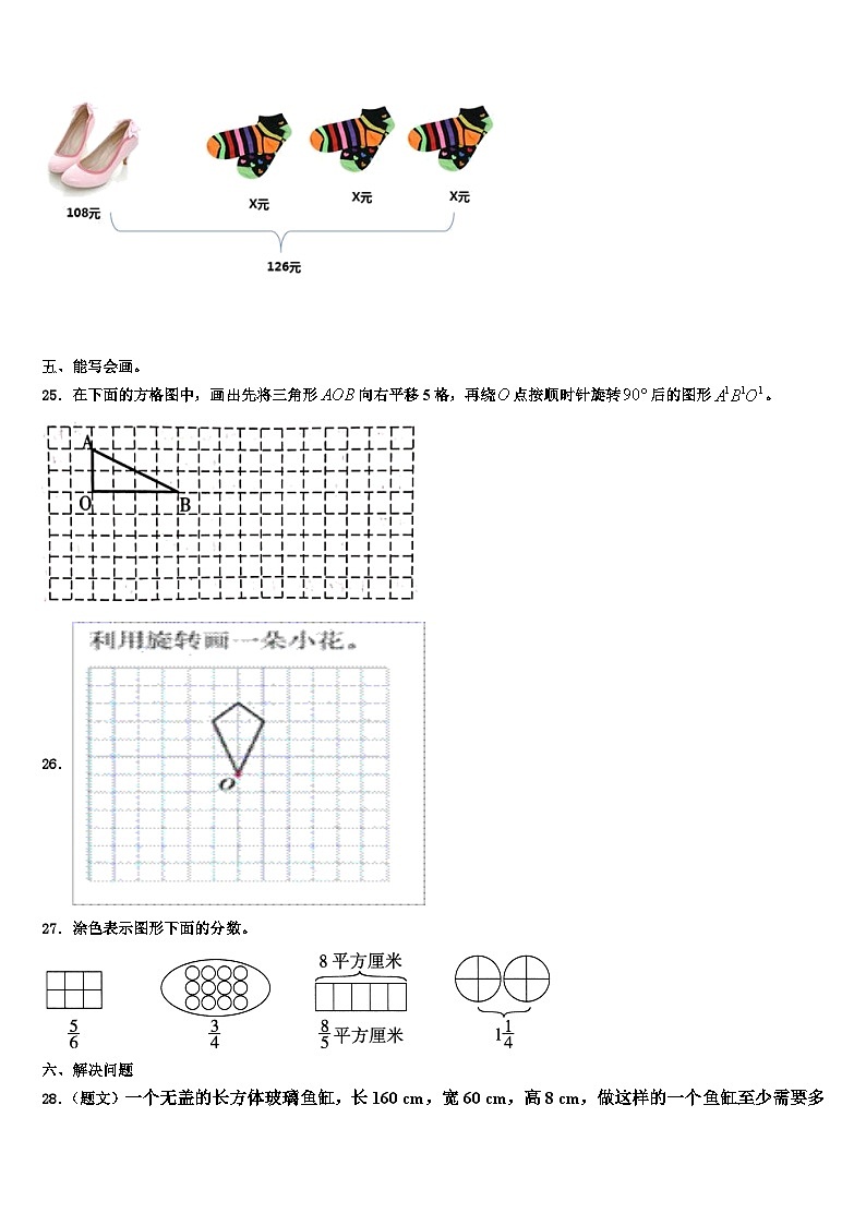 宁夏回族银川市金凤区2023年数学五下期末复习检测试题含解析03