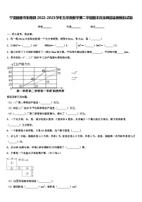 宁夏固原市彭阳县2022-2023学年五年级数学第二学期期末质量跟踪监视模拟试题含解析