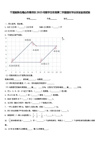 宁夏回族石嘴山市惠农区2023年数学五年级第二学期期末学业质量监测试题含解析