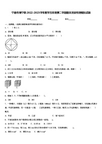 宁德市周宁县2022-2023学年数学五年级第二学期期末质量检测模拟试题含解析