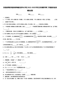 安徽省阜阳市临泉县邢塘街道中心学校2022-2023学年五年级数学第二学期期末监测模拟试题含解析