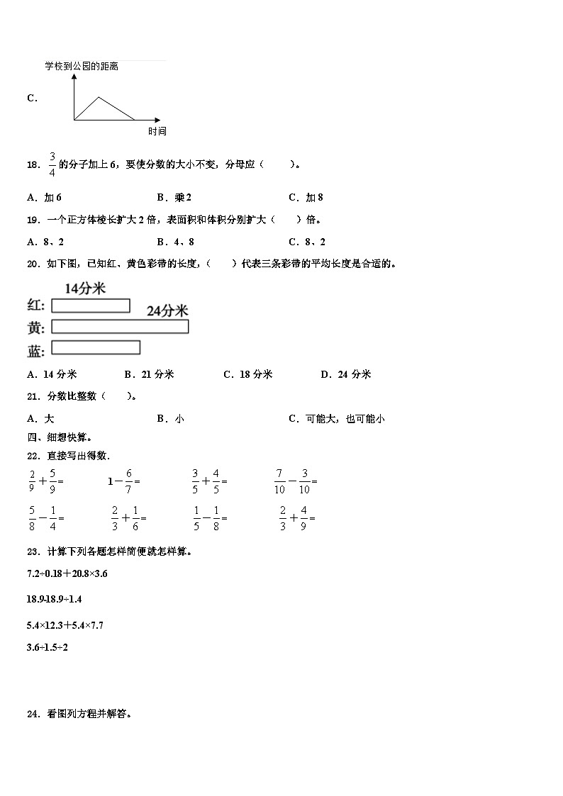 安徽省黄山市歙县2023年五年级数学第二学期期末经典试题含解析03
