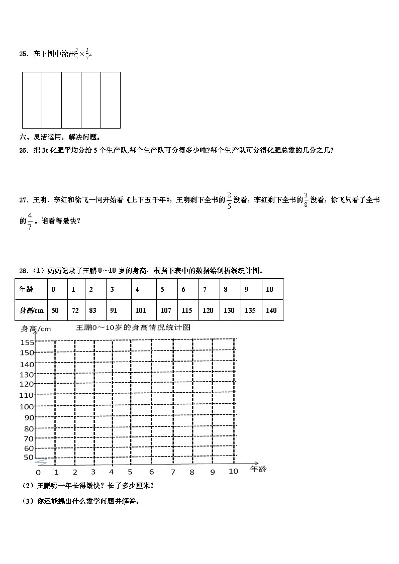 安阳市龙安区2022-2023学年五年级数学第二学期期末调研试题含解析第3页