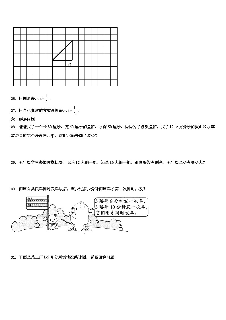 安阳市内黄县2023年数学五年级第二学期期末达标检测模拟试题含解析第3页