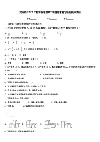 安远县2023年数学五年级第二学期期末复习检测模拟试题含解析