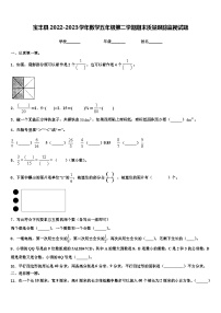 宝丰县2022-2023学年数学五年级第二学期期末质量跟踪监视试题含解析