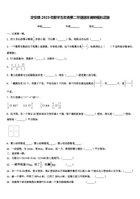 定安县2023年数学五年级第二学期期末调研模拟试题含解析