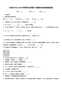 定边县2022-2023学年数学五年级第二学期期末质量跟踪监视试题含解析